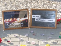 в городе Абинске состоялся траурный митинг